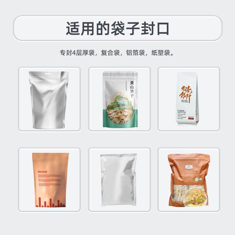 钳封口机小商用17铝箔手袋式牛皮纸工业手持式大功率热封茶型叶月