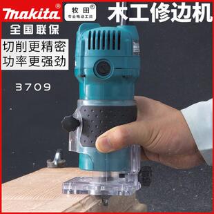 日本makita牧田3709木工修边机无刷雕刻机电木铣木工开槽机530W