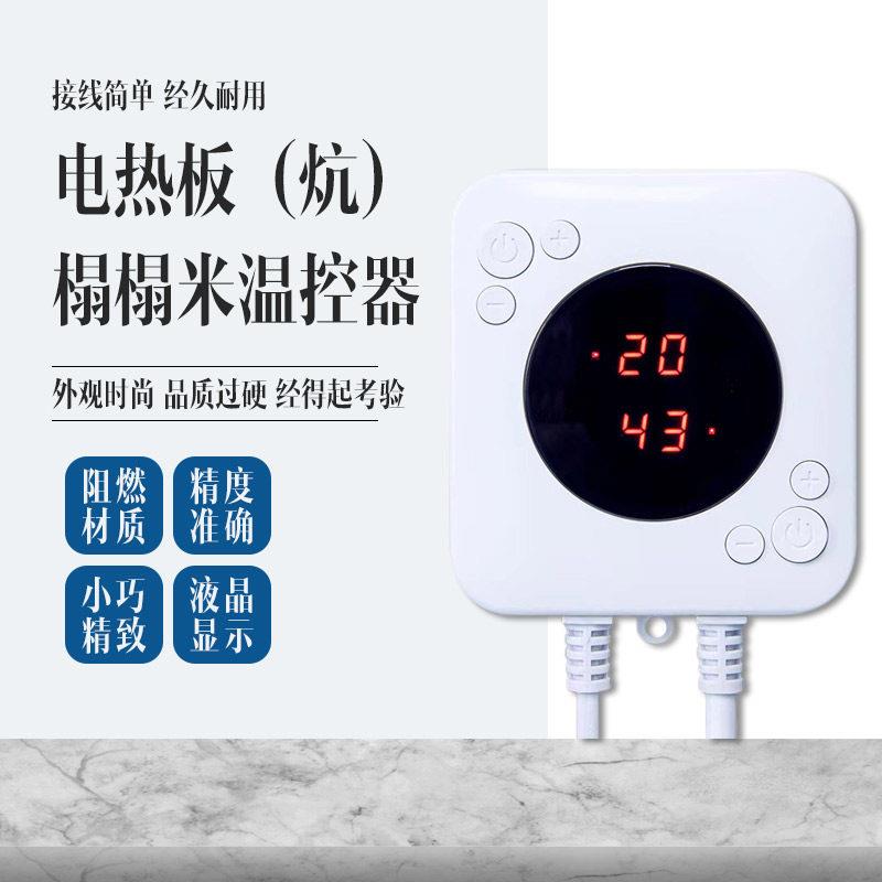 韩国榻榻米温控器电热板控制器电热炕定时静音加热垫双控调温开关