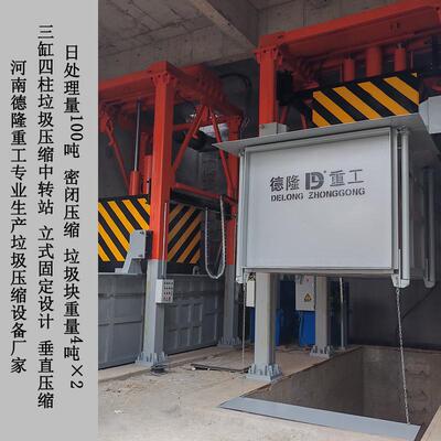 小区垃圾处理设备 固定垃圾中转箱 垂直垃圾压缩中转站