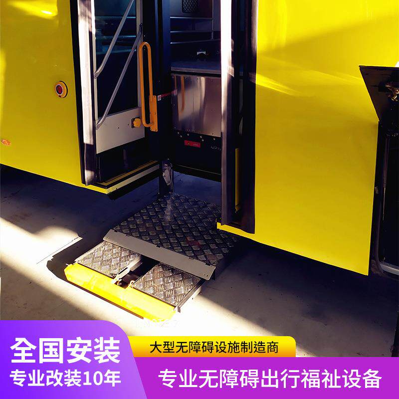 客车中门踏步式全自动轮椅升降机上下车台阶电动轮椅上车踏板厂家