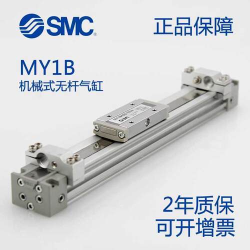 smc机械接合式无杆气缸MY1B10G-100A 16 20 25 32 40 50 63