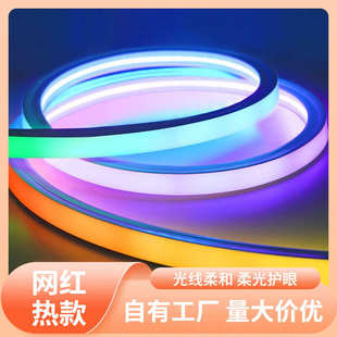 幻彩流光灯带硅胶rgb灯带酒吧ktv氛围led智能星空氛围灯 s%新款