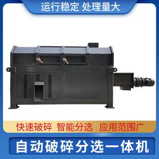 蔬垃圾分选制DWV浆一体机圾破碎分选一体机设塑料垃袋分果拣备