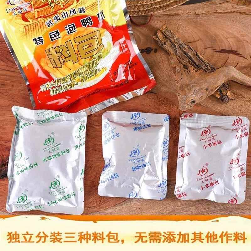 速发现货正宗福建龙岩泡鸭爪永定下洋大圆园弧特色泡爪料包鸡翅调