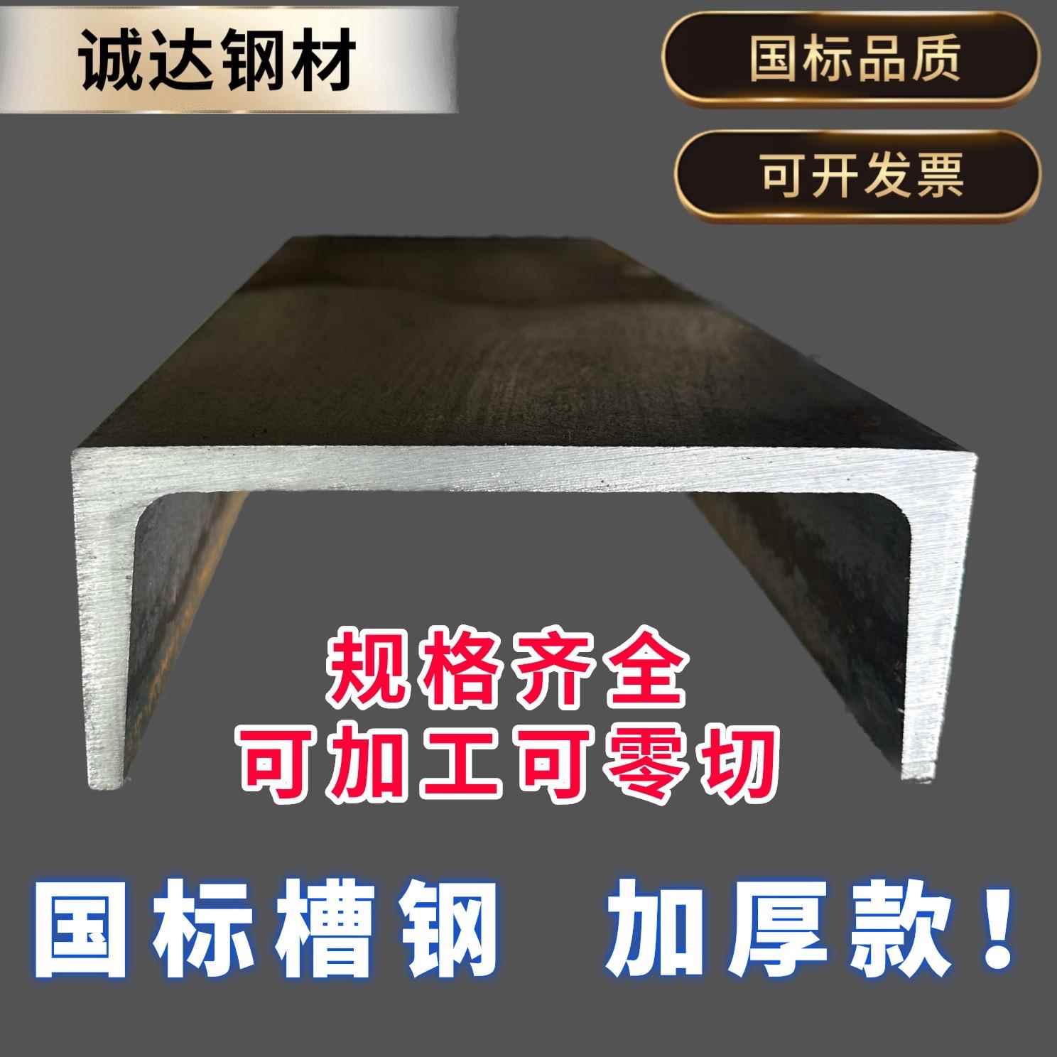 槽钢零切20号22号25号28号30号32号36号40号/U型钢国标加厚可加工