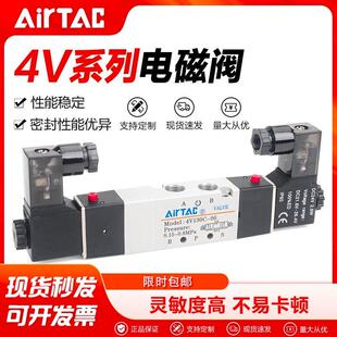 亚德客型气动电磁阀三位五通气阀4V230C-08 130C-06 330C 24V220V