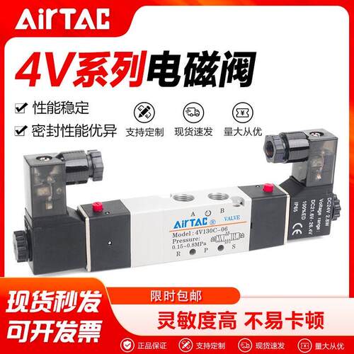 亚德客型气动电磁阀三位五通气阀4V230C-08 130C-06 330C 24V220V