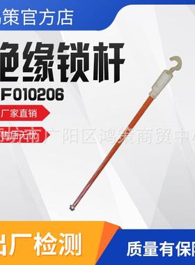 1.2M高压绝缘头锁杆ZF010206临时搭头锁线杆断接引流线操作杆