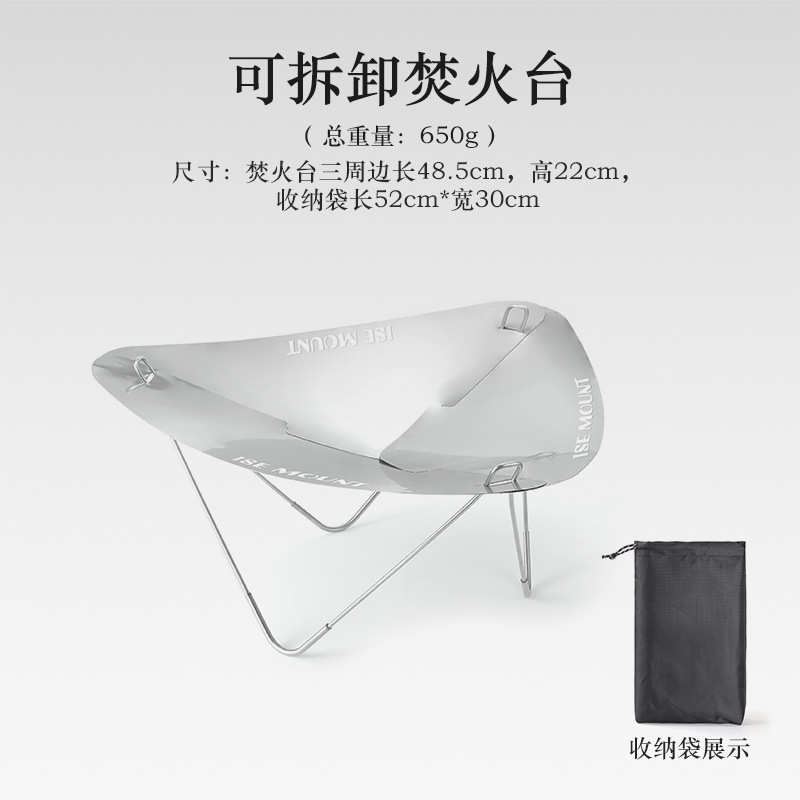篝烤火焚超轻火炉便携架焚台不锈钢柴火炉火架可拆卸火炉野营户外