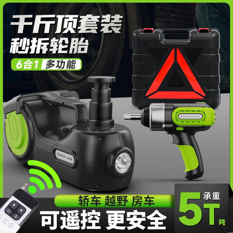 可遥控汽车千斤顶12v电动液压越野车换胎千斤顶多功能维修工具