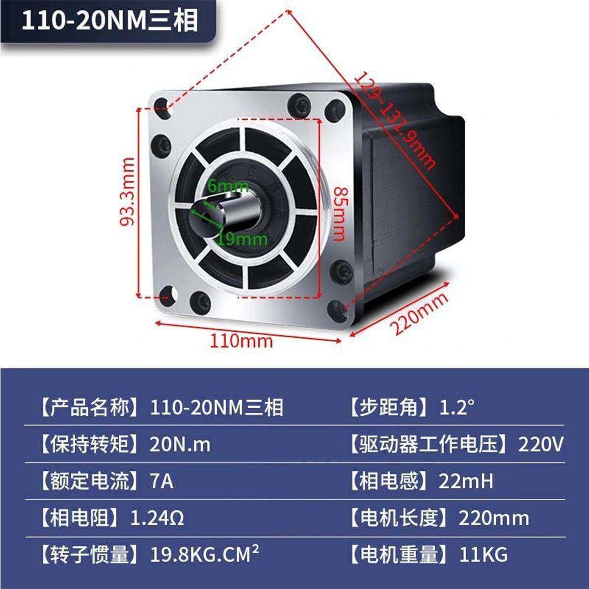 110/130大功率大扭矩两相三相混合式步进电机驱动器套装