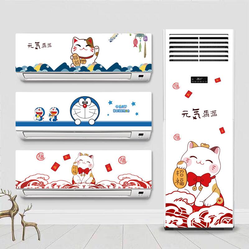 创意卡通空调贴纸翻新贴挂式立式柜机贴画 画翻新装饰挂式防水冷