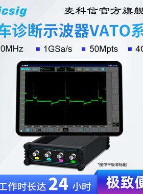 Micsig汽修示波器便携USB虚拟示波器200M带宽4通道