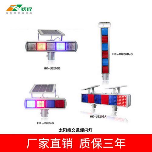 双面太阳能爆闪灯 交通太阳能警示灯频闪灯超亮爆闪信号灯