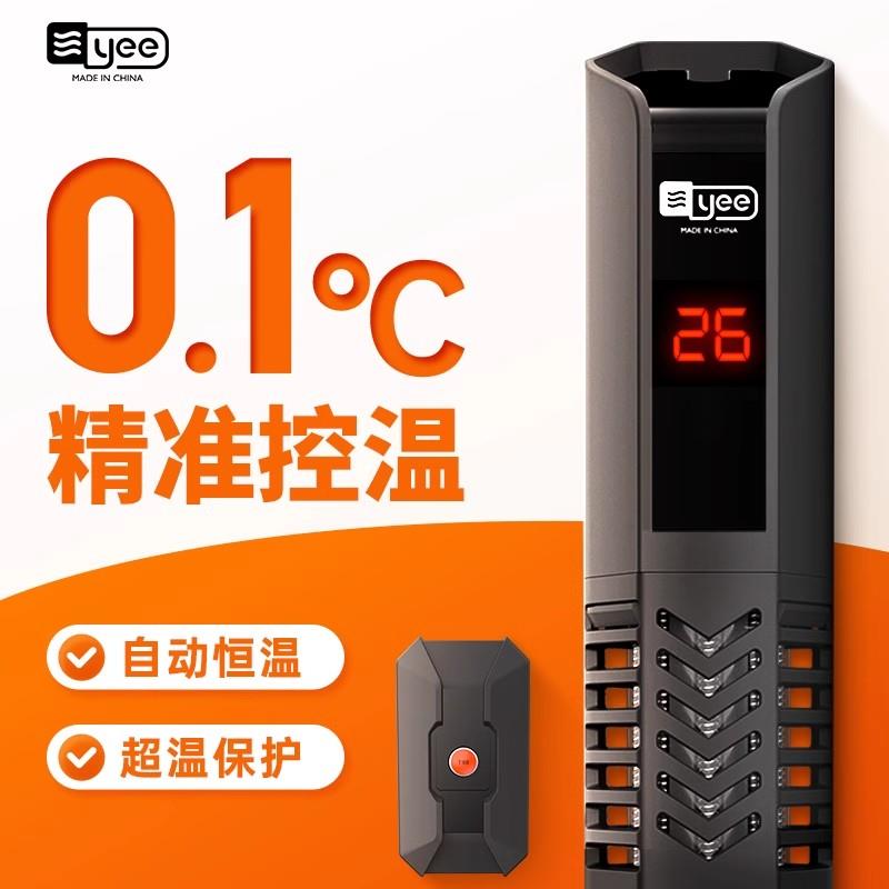 Yee鱼缸加热棒智能温控石英防爆小型加热器 家用自动恒温加热棒