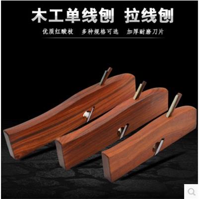 单线刨欧式拉线刨 木工刨子修边刨大中小号 槽刨手工刨子木工工具