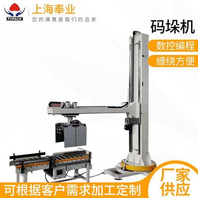 搬运机械码垛机自动化托盘堆码集装机械智能成套系统袋装码垛机