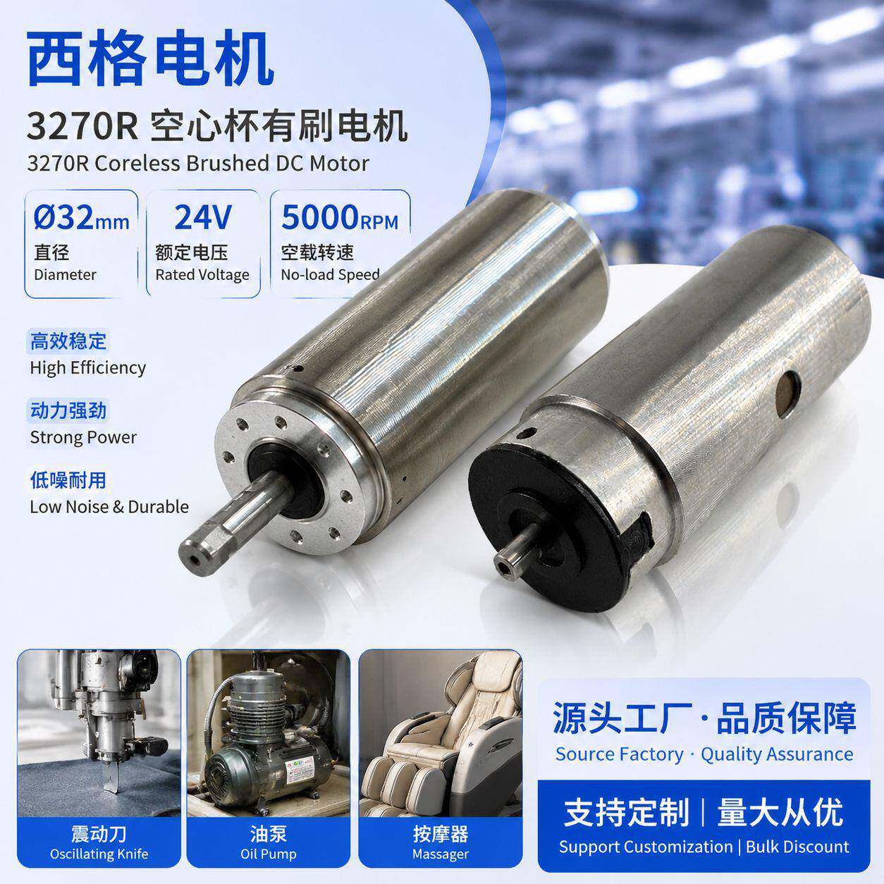 3270R直流有刷空心杯电机微型电机电动工具油泵按摩器适用