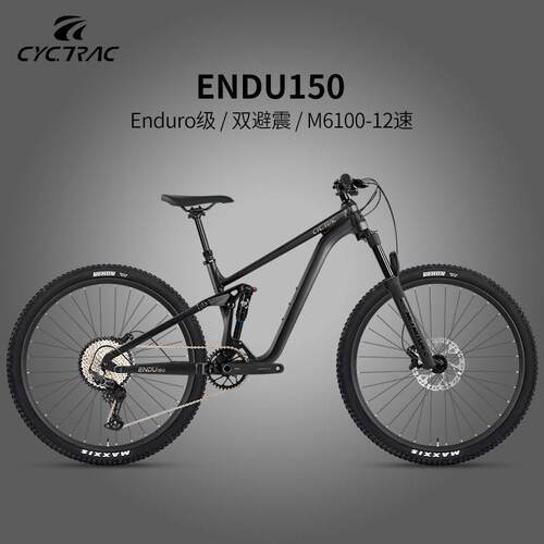 铝合金软尾ENDU150大行程山地车四活塞液压刹车前后双避震自行车
