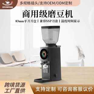商用83mm平刀刀盘定量电动咖啡研磨机兼容SSP刀盘替换咖啡磨豆机