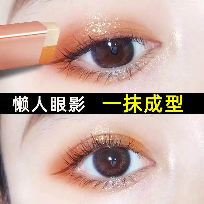 懒人眼线一抹双色眼影棒持久显色不晕染卧蚕笔高光初学者眼妆