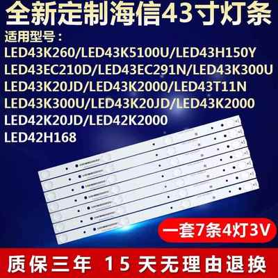 适用海信LED43K260 LED43K5100U 43H150Y 43EC210D电视机背光灯条