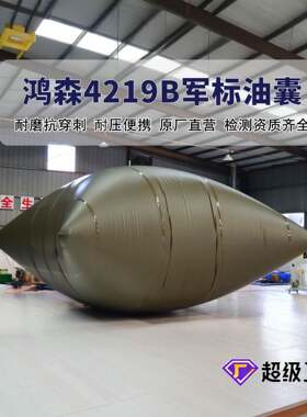 可折叠油囊软体油袋柴油储油袋油囊车载运输软体车载变压器储油囊