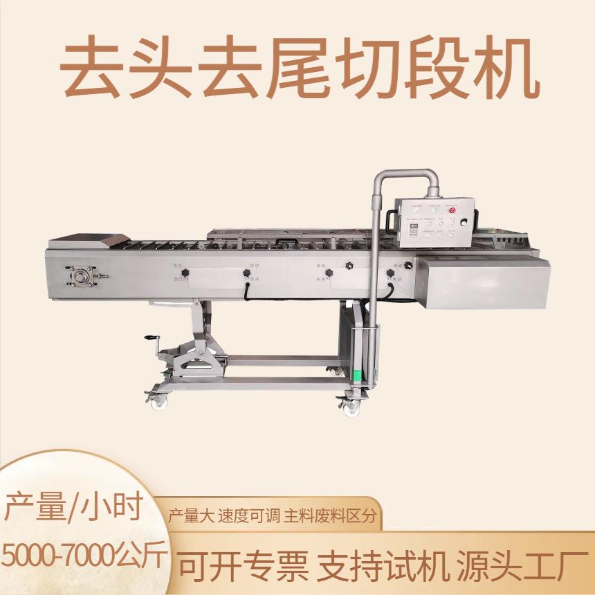 商用去头去尾切段机玉米萝卜青瓜多功能去头去尾切段设备净菜加工
