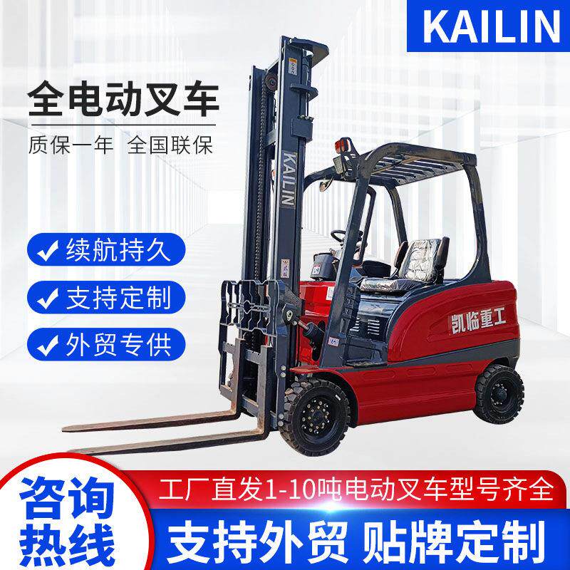 电动叉车2吨3吨1吨四轮座驾式堆搬运车5吨全新液压新能源装卸车