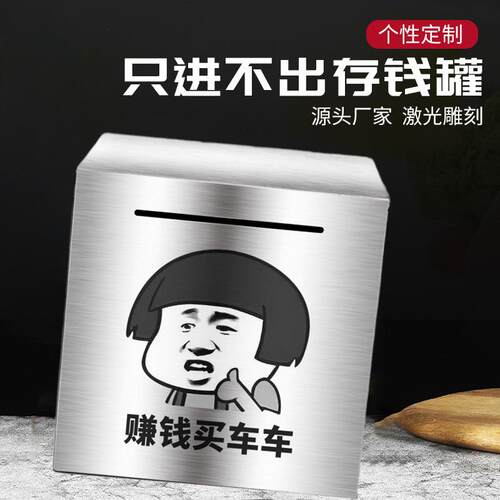 20锈26新款童存钱罐儿只进003出不网红防摔不钢储蓄罐大号家用不