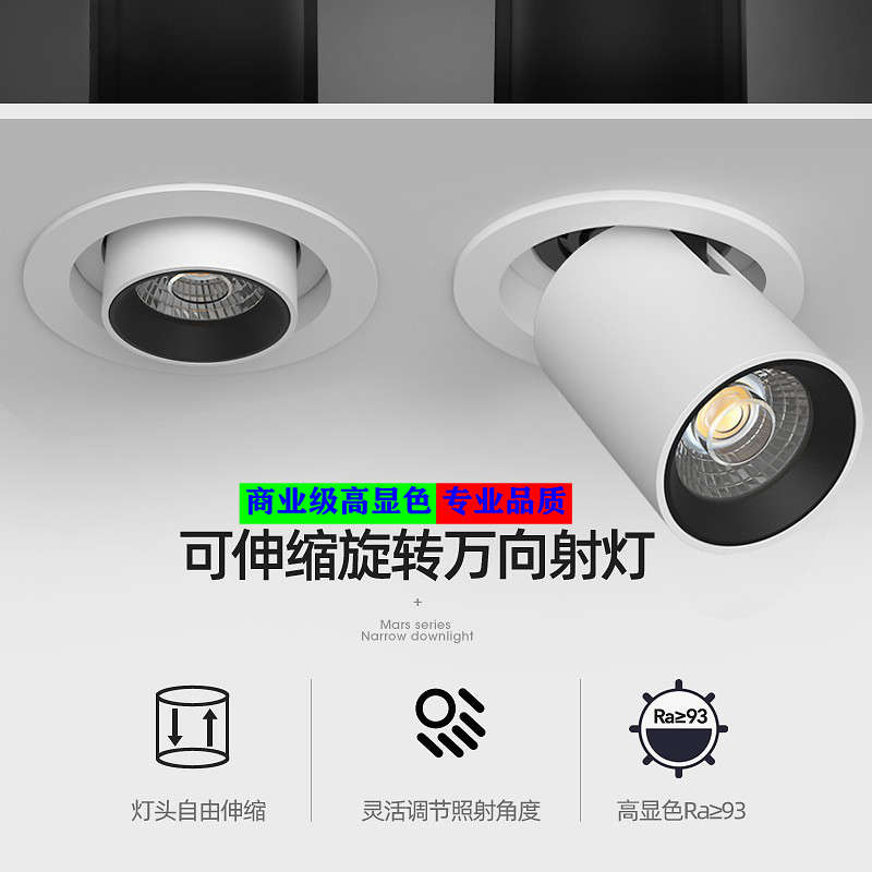 伸缩射灯嵌入式可调方向角度家用客厅玄关商铺服装店装饰画展厅