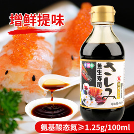 伊例家鱼生寿司酱油200ml/瓶日式豆捞刺身海鲜芥末三文鱼调料