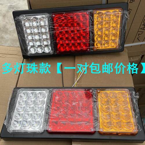 大货车后尾灯电子140-2农用挂汽车led超亮12伏24V煞车方向灯总成