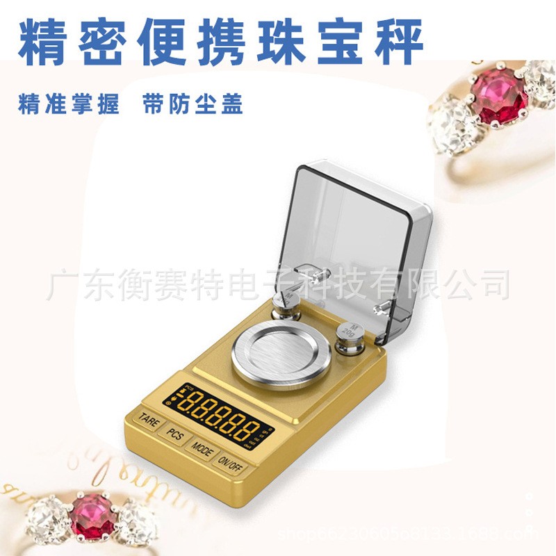 0.001g克拉便携称电子秤黄金首饰珠宝克秤毫克称小型分析天平