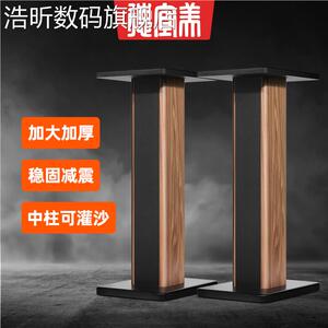 浩昕德宜美书音脚 架 支 架 落地 架 环绕音音响机 架 可灌沙箱大托箱盘木质摆件饰品