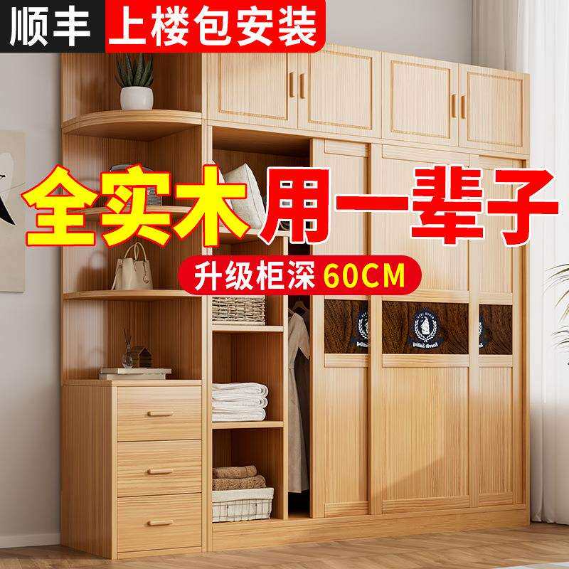 全实木衣柜卧室家用2026新款原木风收纳柜儿童衣柜推拉门