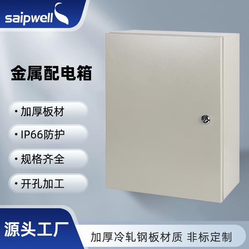 户外IP66防水监控配电柜金属防雨配电箱冷轧钢板基业箱
