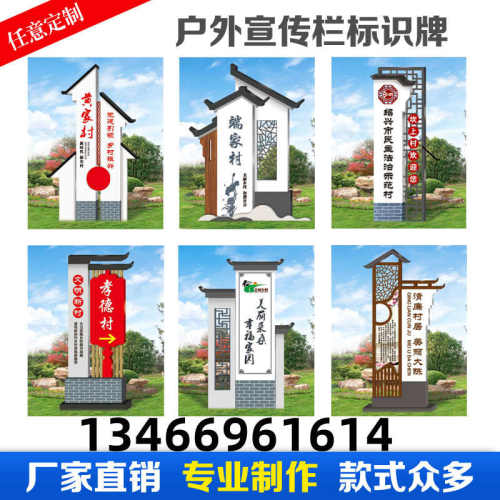 乡村振兴烤漆导视牌公园标识牌仿古村牌宣传牌乡村口路口立牌村牌