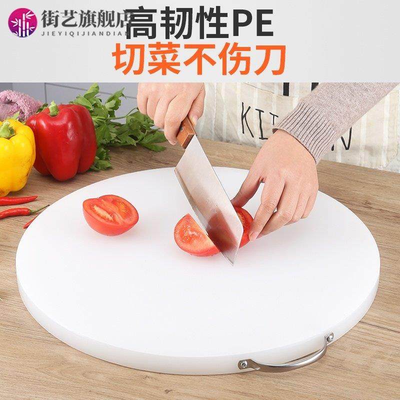 家用砧板加厚切菜板PE抗菌防霉塑料按板实心圆形方形厨房商用菜墩,厨房/烹饪用具,厨房清洁/工具套装,淘宝优惠券,粉丝福利购,淘宝优惠卷