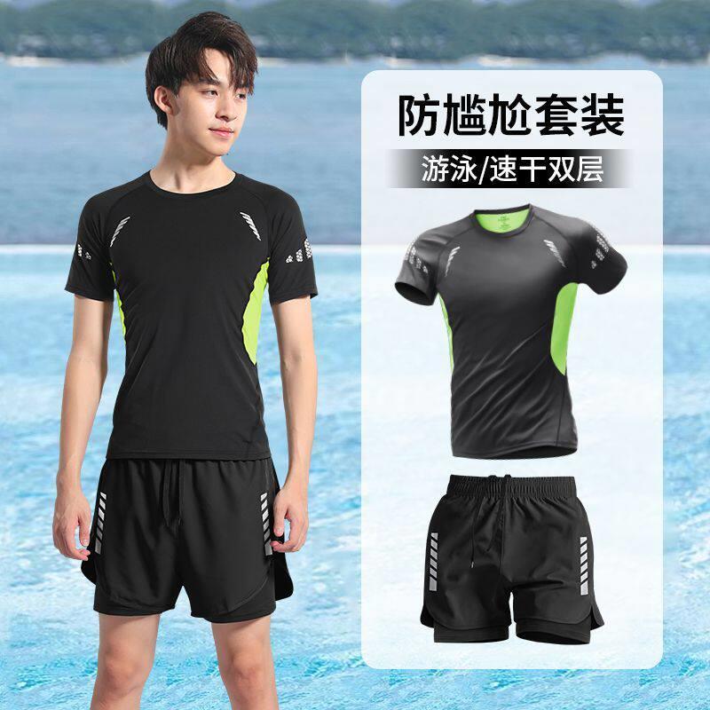 【官方旗舰店正品】泳衣男成人游泳衣男士套装速干新款泳裤套装青