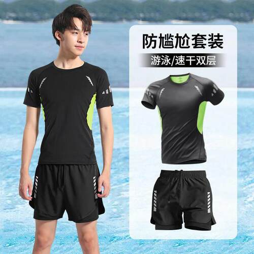 【官方旗舰店正品】泳衣男成人游泳衣男士套装速干新款泳裤套装青