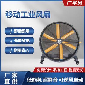 手推式大型工业风扇永磁移动式工业大风扇体育馆节能低噪落地扇