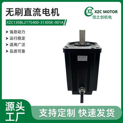 源头厂家直供大功率无刷直流130系列电机310VDC4000W3000RPM