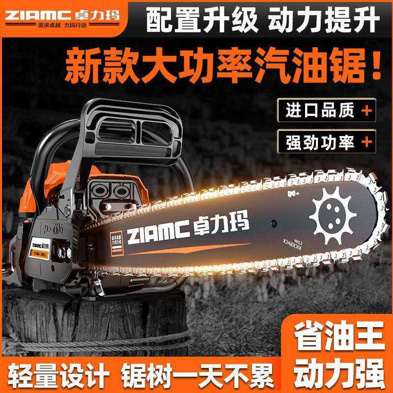 卓力玛油锯汽油锯伐木锯新款纯汽油大功率多功能原装砍树机锯子