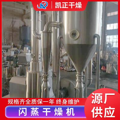 供应无机盐XSG系列旋转闪蒸干燥机合成冰晶石闪蒸干燥设备