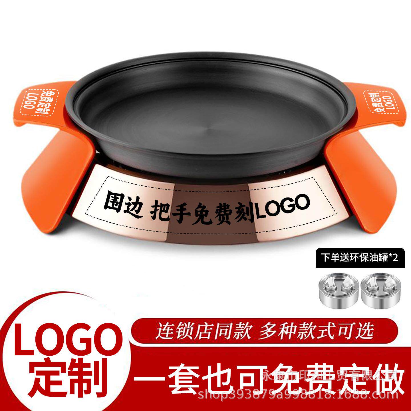 网红烤鱼炉商用餐厅橙色鱼盘圆形海鲜大咖龙虾牛蛙煲加热保温炉