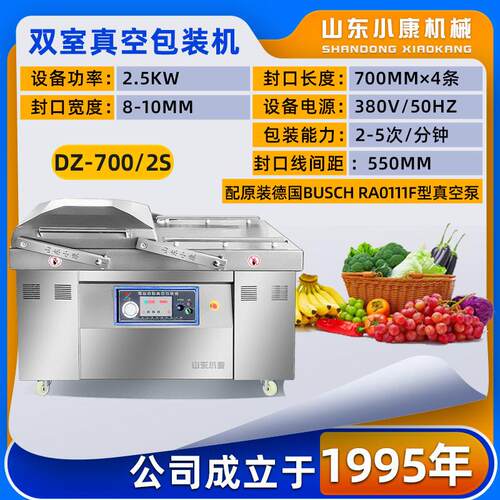 全自动泡椒鸡爪封口机械 双室鸭蛋生鲜肉类真空包装机 熟食包装机