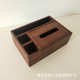 创意黑胡桃木纸抽盒实木纸巾盒日式 客厅木制多功能收纳盒北欧家居