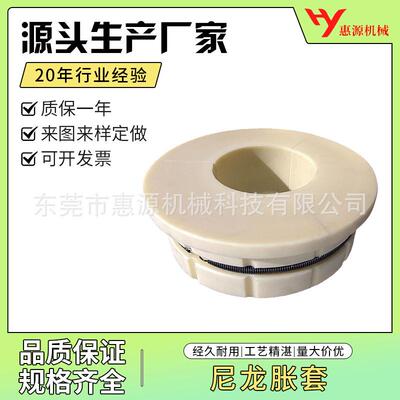 尼龙塑料胀套膨胀鼓源头生产厂家品质保证气胀套定制